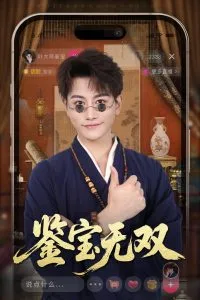 鉴宝无双52集