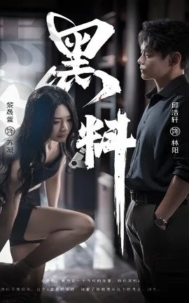 黑料&紫雾之下