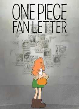 海贼王FANLETTER