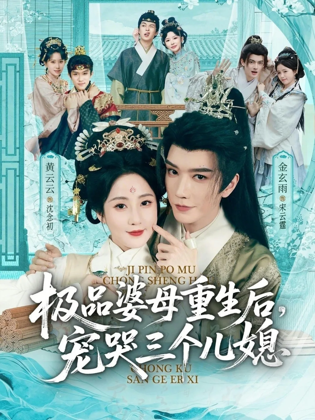 极品婆母重生后,宠哭三个儿媳