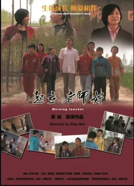 起立,老师好!