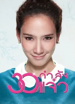30正美丽国语