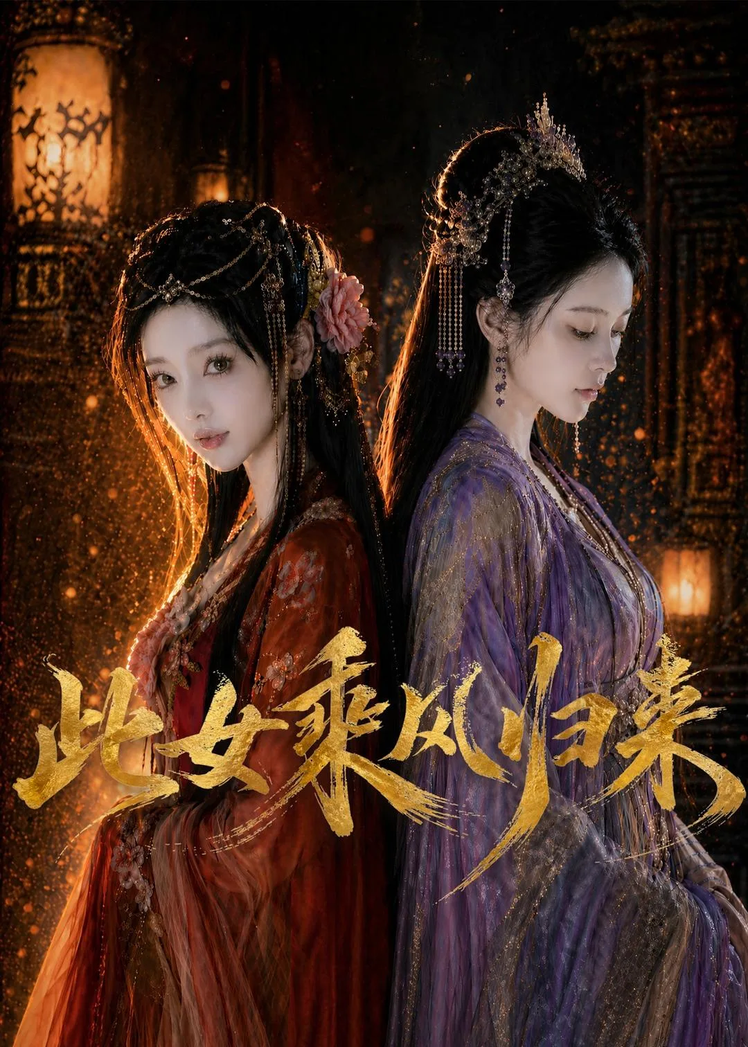 此女乘风归来
