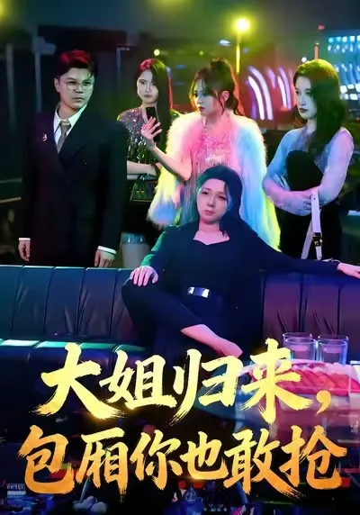 真千金带崽炸翻京圈!大佬争当爹