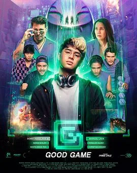 GG:不服来战