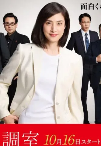 紧急审讯室5