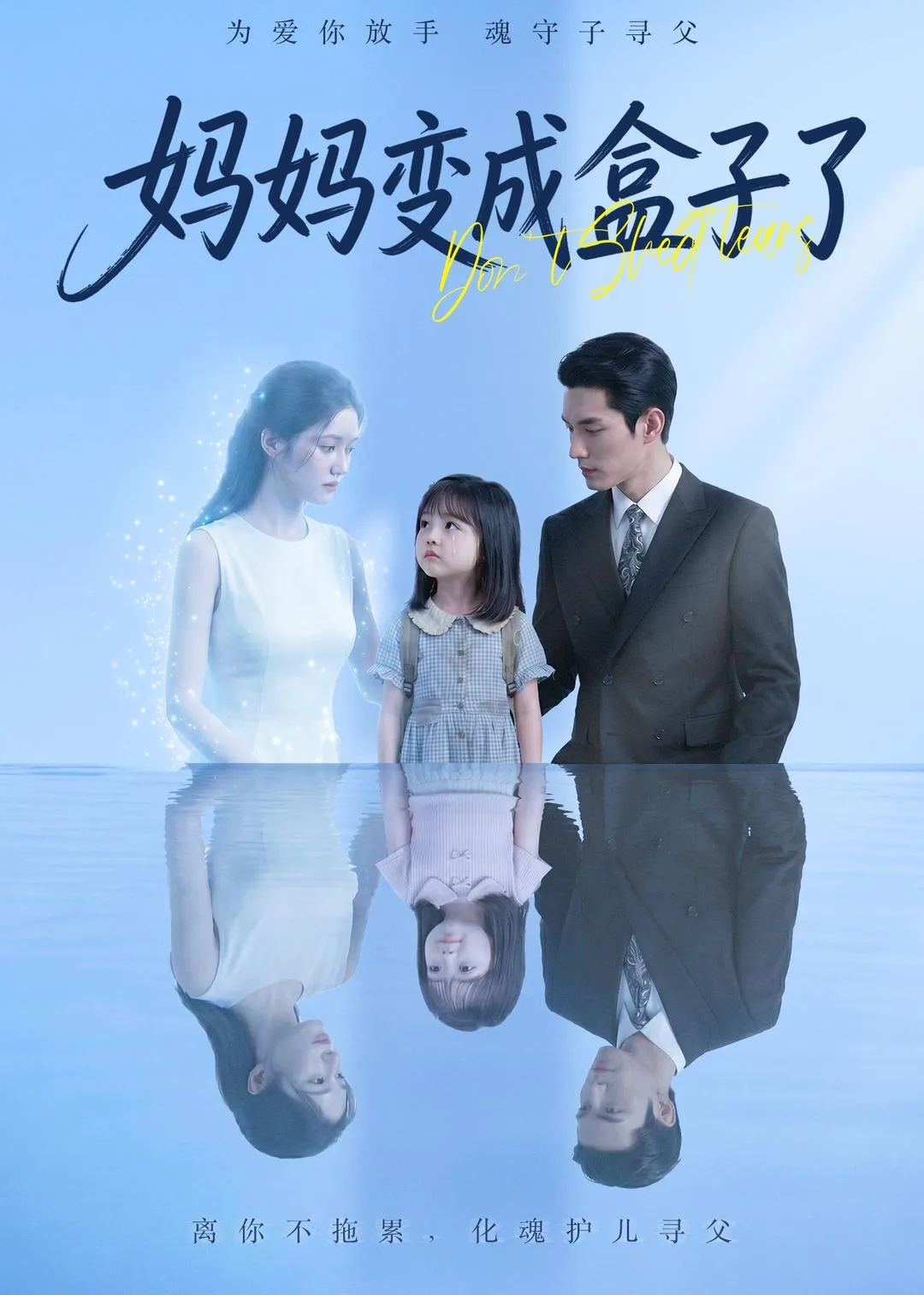 妈妈变成盒子了